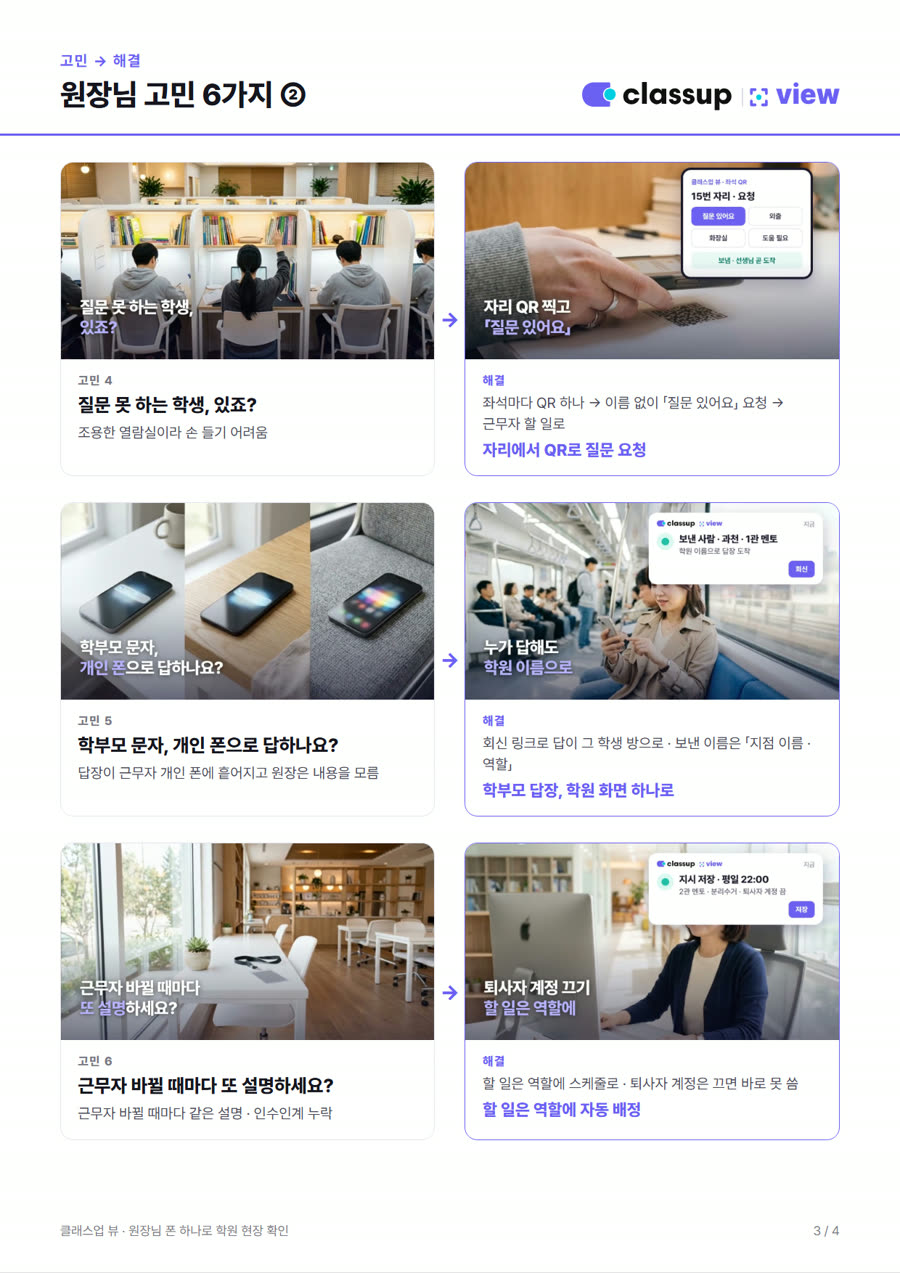 소개서 3쪽