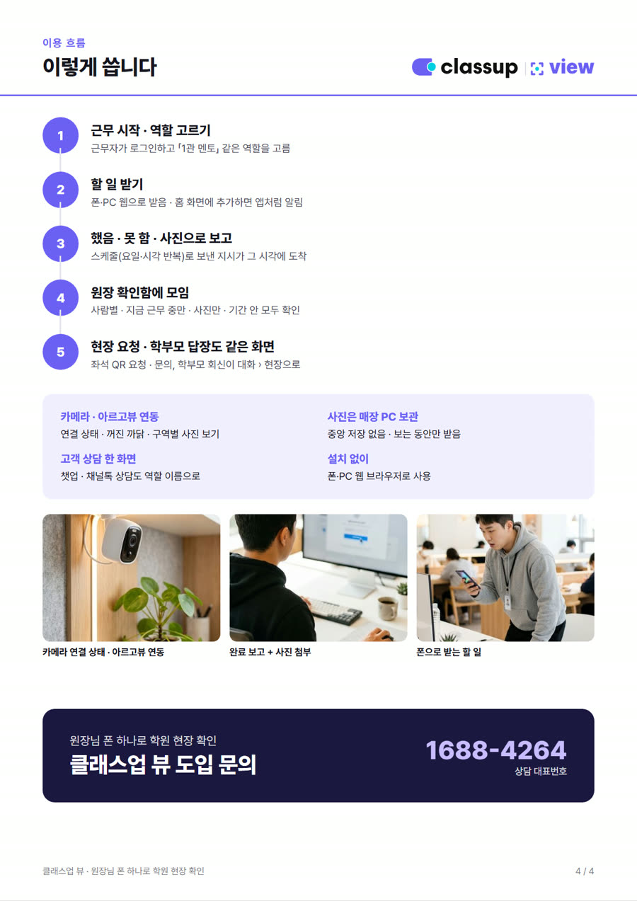 소개서 4쪽